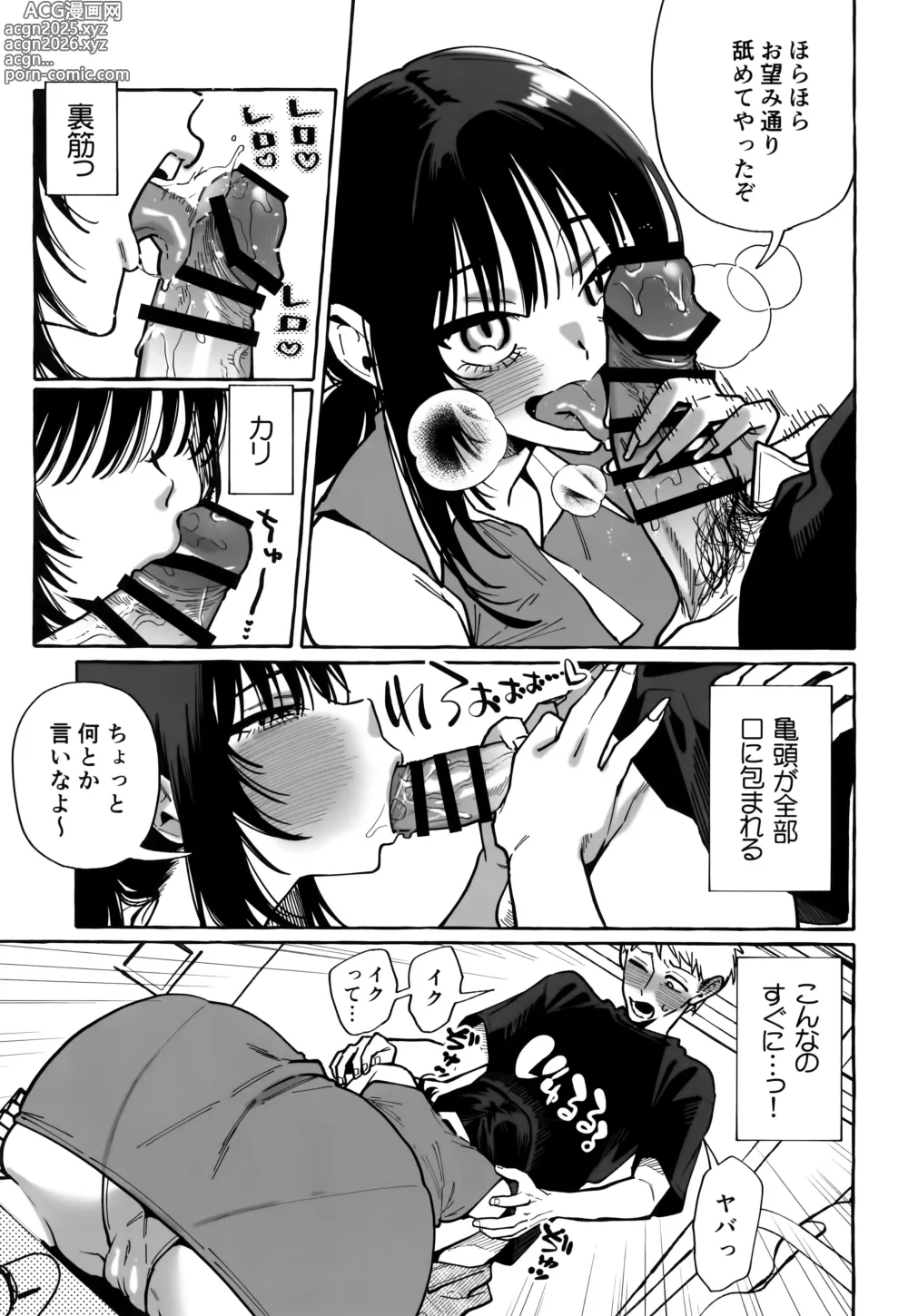 Page 25 of doujinshi Nuki Tomodachi - Nuki
