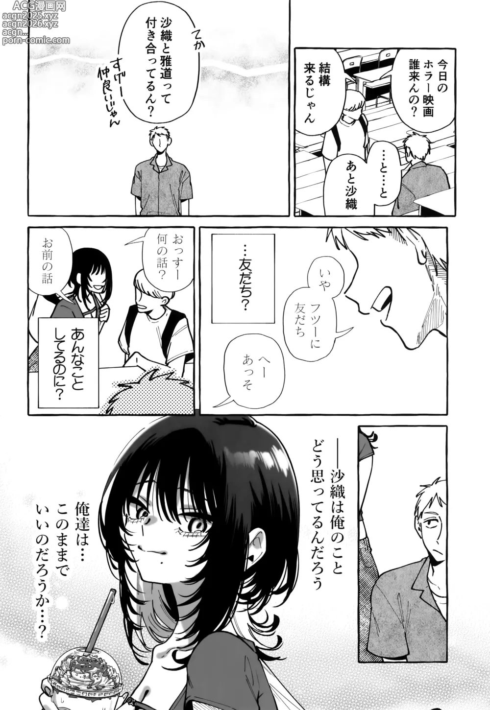 Page 28 of doujinshi Nuki Tomodachi - Nuki