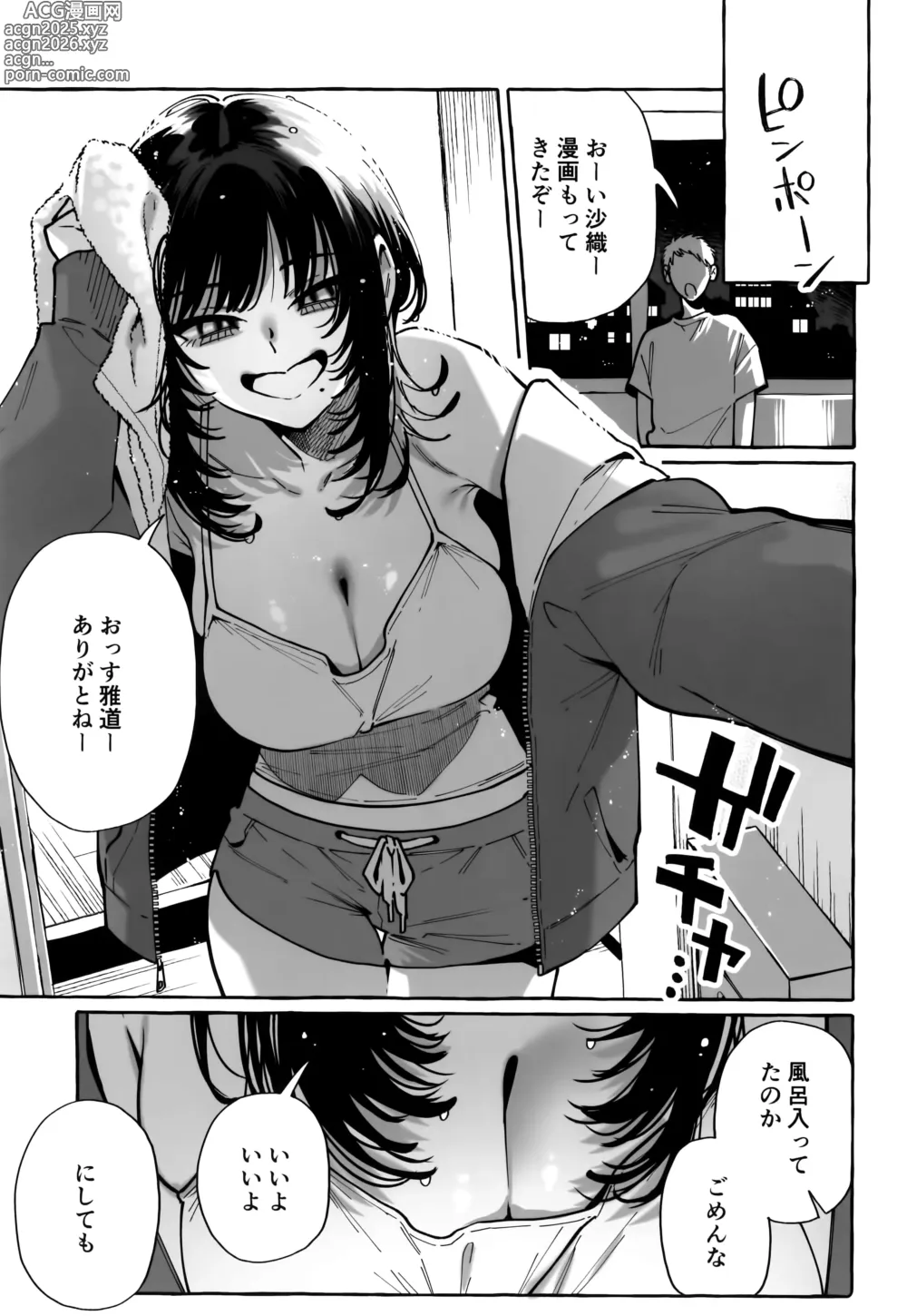 Page 5 of doujinshi Nuki Tomodachi - Nuki