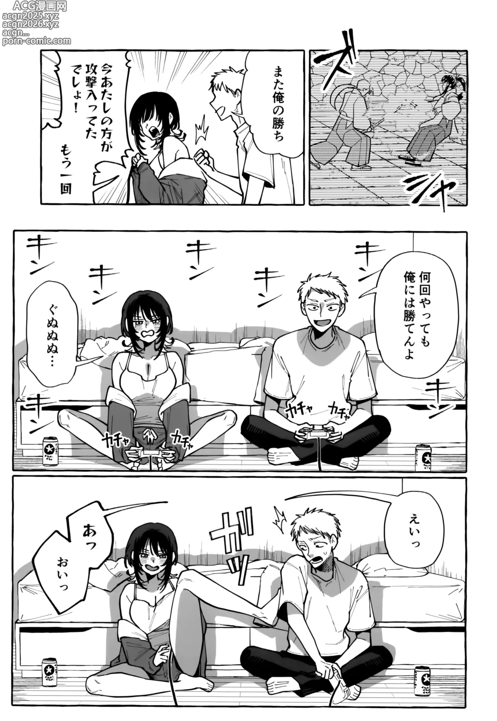Page 9 of doujinshi Nuki Tomodachi - Nuki