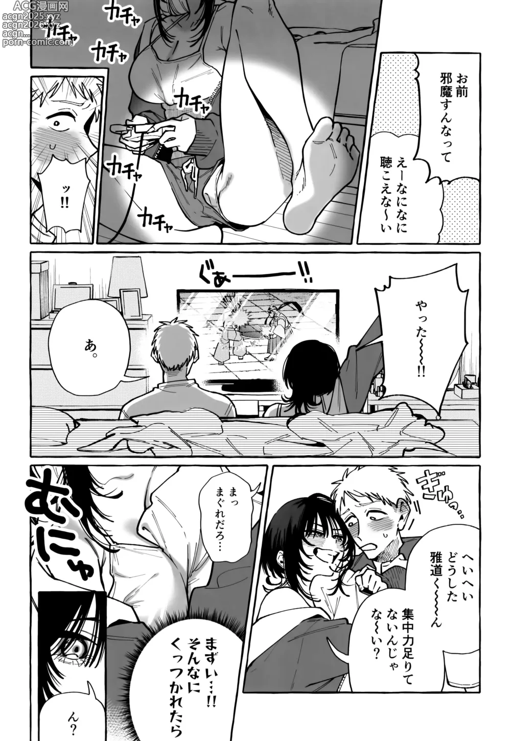 Page 10 of doujinshi Nuki Tomodachi - Nuki