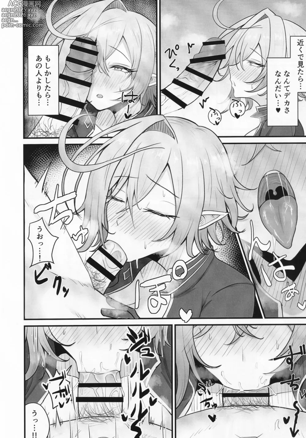 Page 11 of doujinshi Hitozuma Magachiyo-san no Seiyoku ga Bakuhatsu Shichau hon