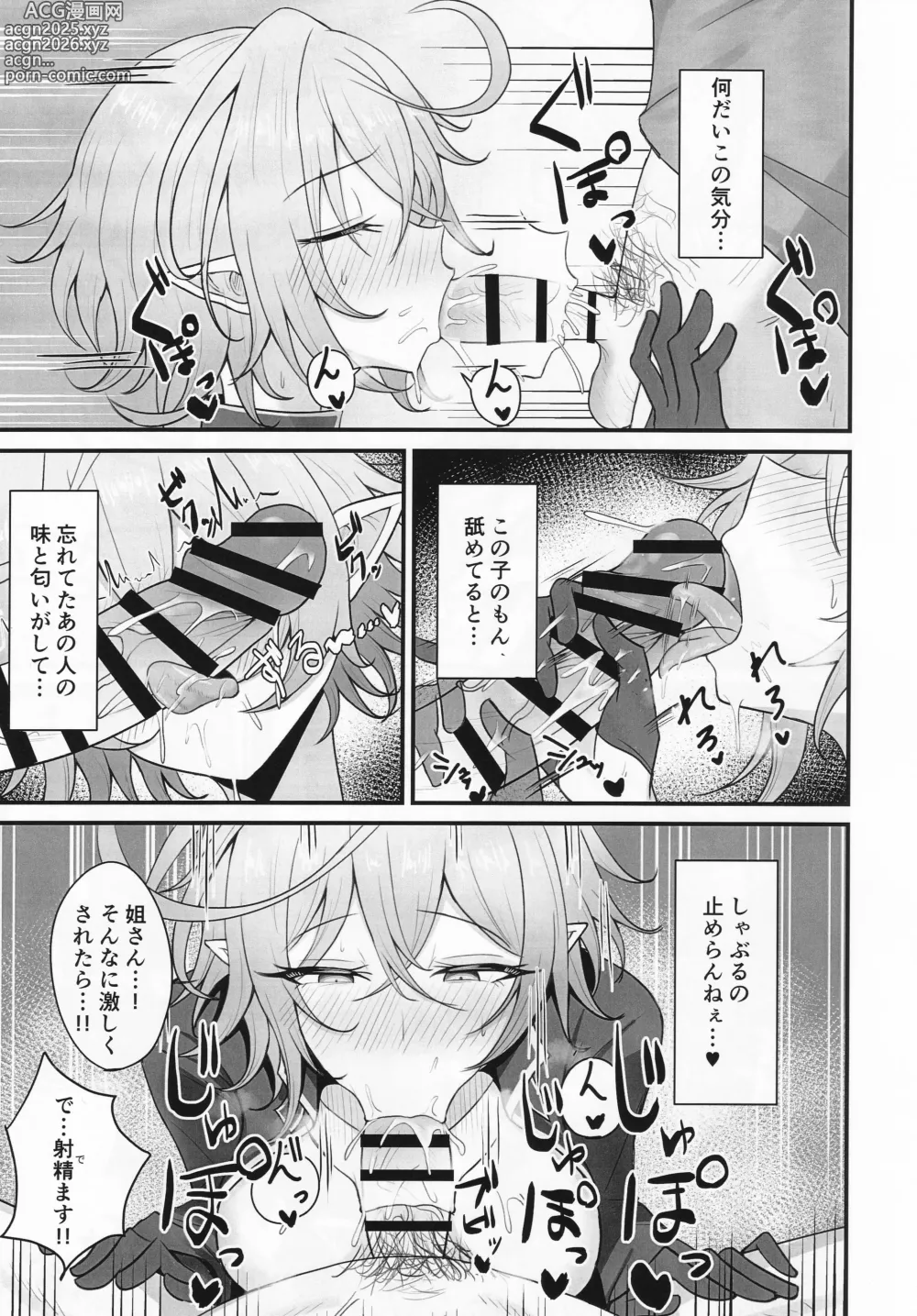 Page 12 of doujinshi Hitozuma Magachiyo-san no Seiyoku ga Bakuhatsu Shichau hon