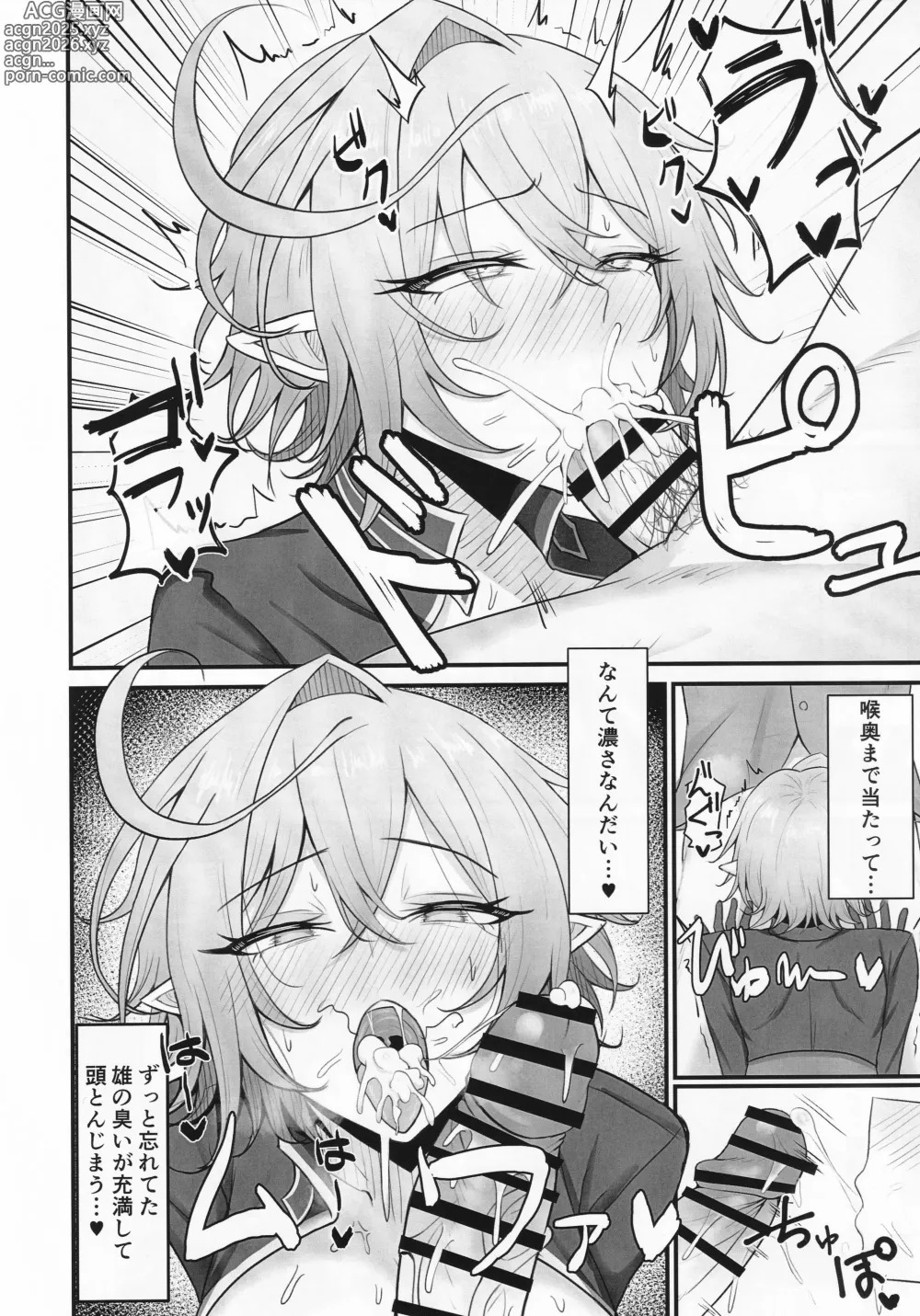 Page 13 of doujinshi Hitozuma Magachiyo-san no Seiyoku ga Bakuhatsu Shichau hon