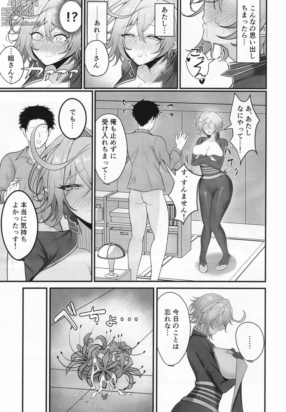 Page 14 of doujinshi Hitozuma Magachiyo-san no Seiyoku ga Bakuhatsu Shichau hon