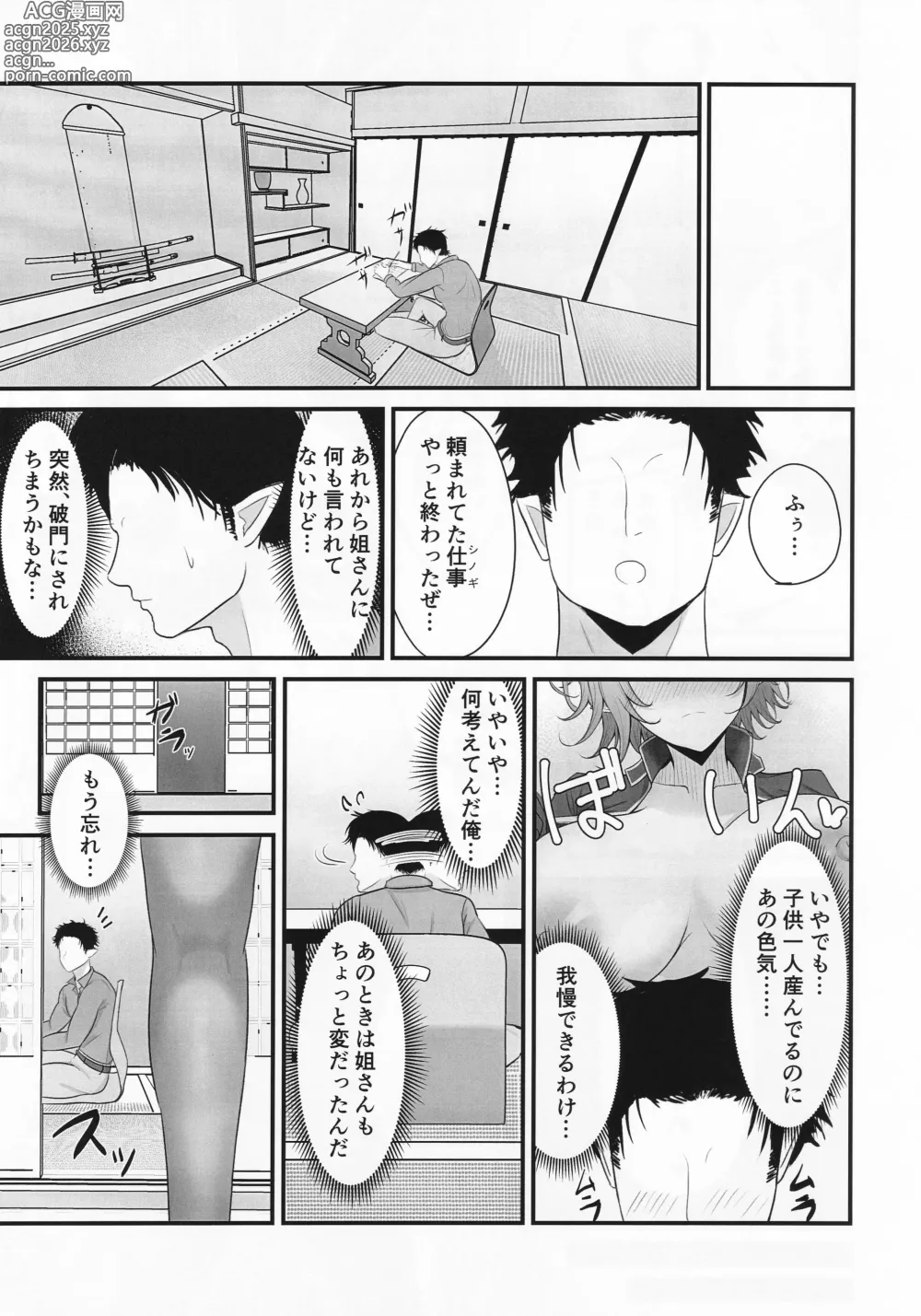 Page 16 of doujinshi Hitozuma Magachiyo-san no Seiyoku ga Bakuhatsu Shichau hon