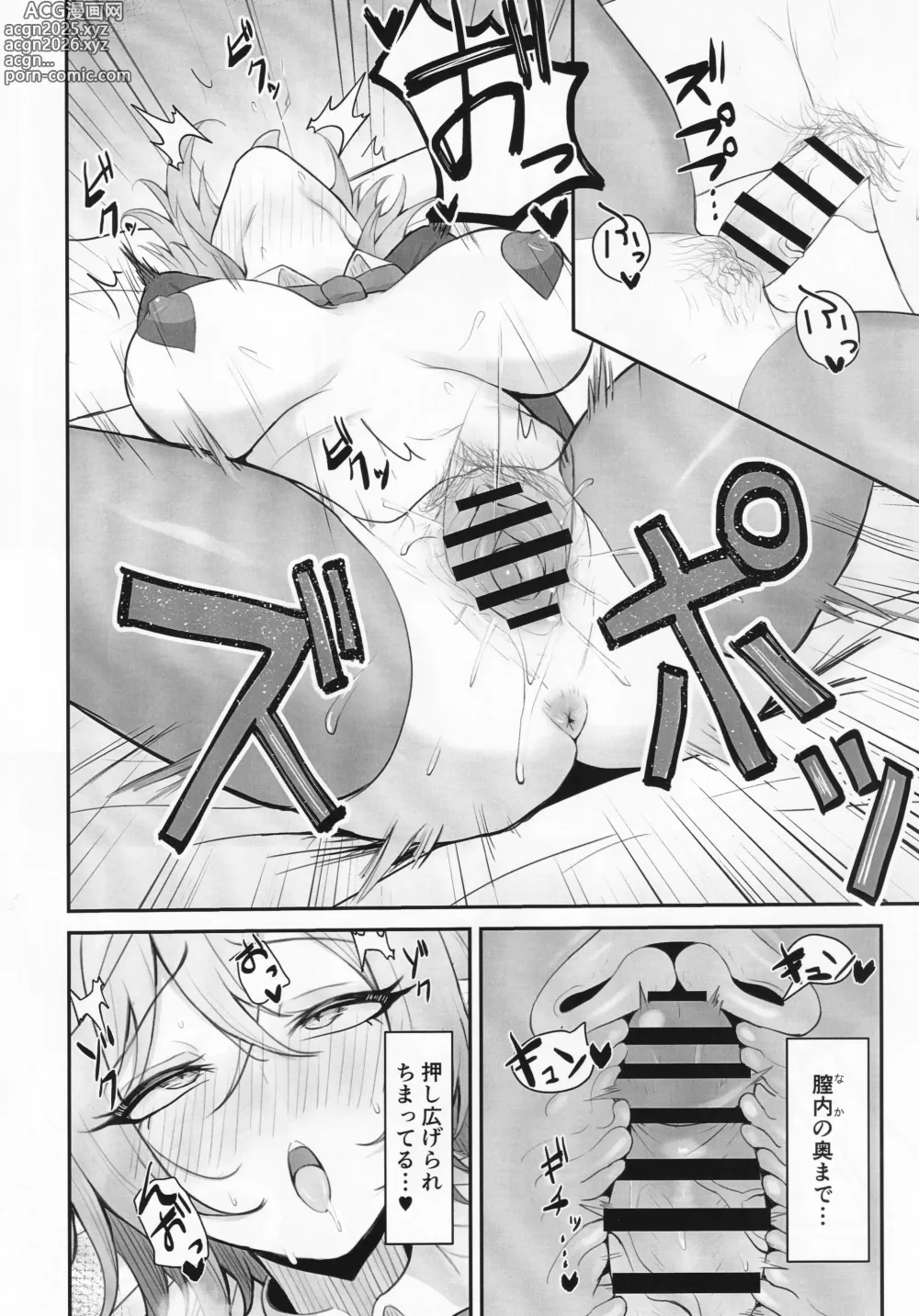 Page 19 of doujinshi Hitozuma Magachiyo-san no Seiyoku ga Bakuhatsu Shichau hon