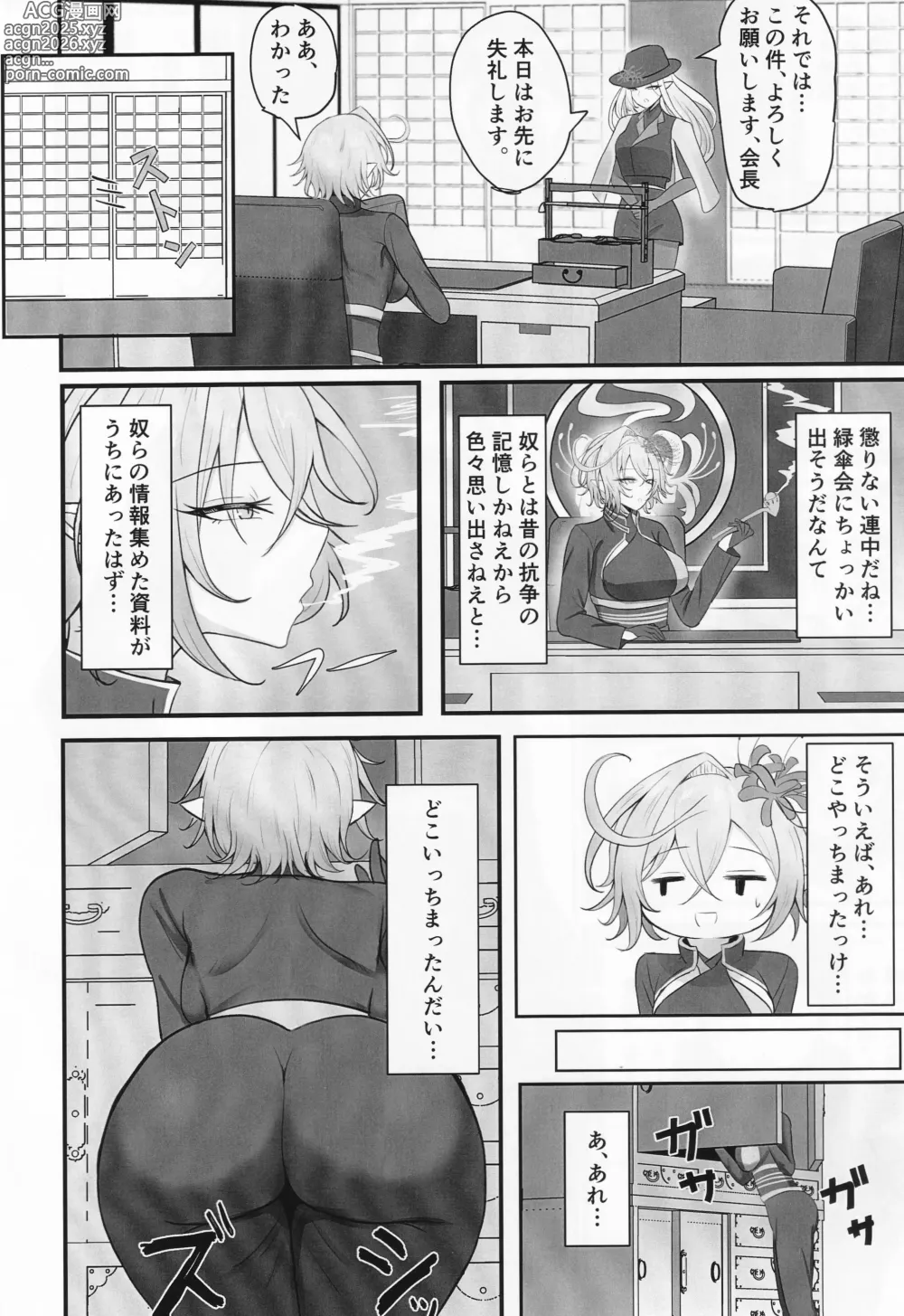 Page 3 of doujinshi Hitozuma Magachiyo-san no Seiyoku ga Bakuhatsu Shichau hon