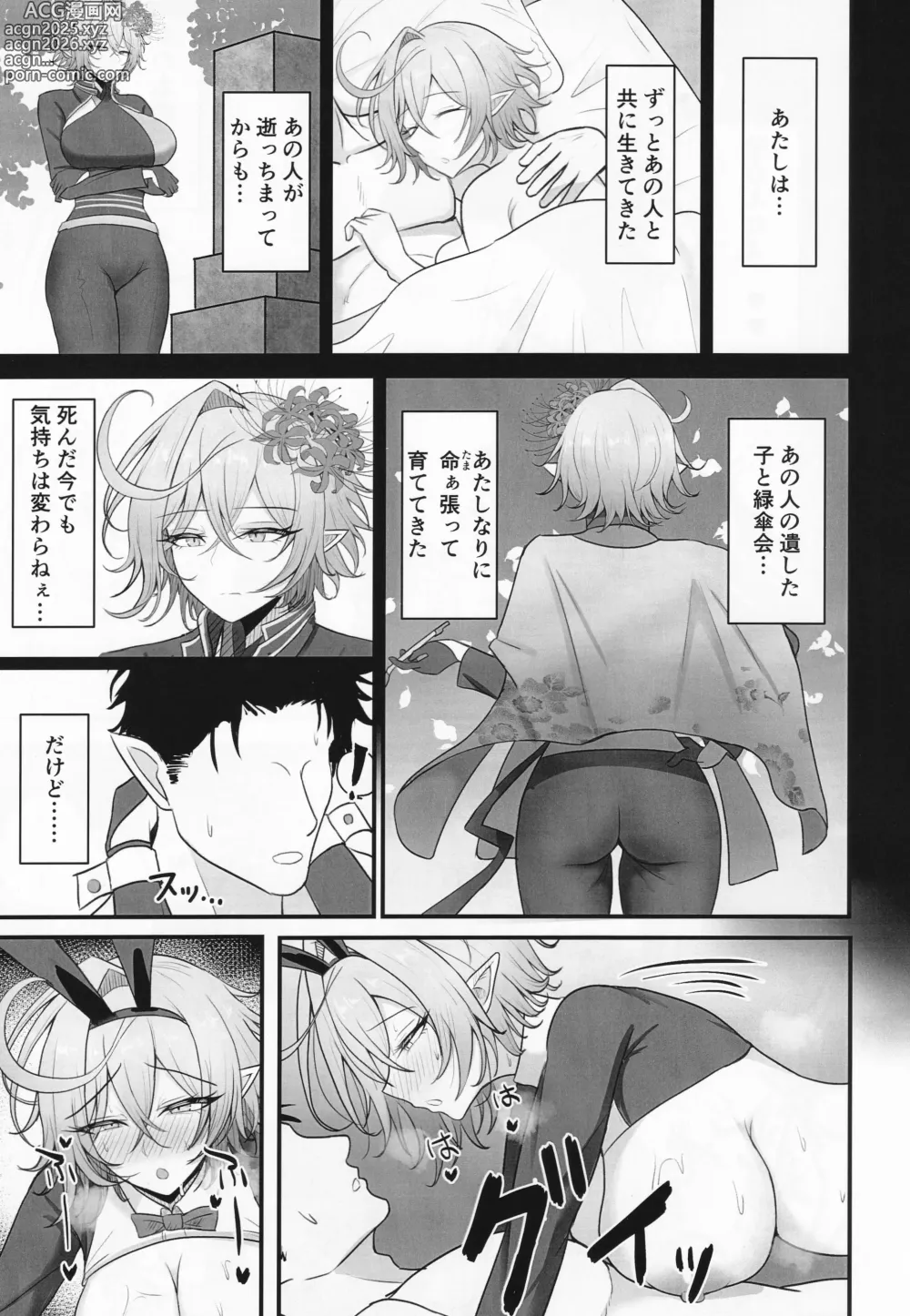 Page 22 of doujinshi Hitozuma Magachiyo-san no Seiyoku ga Bakuhatsu Shichau hon