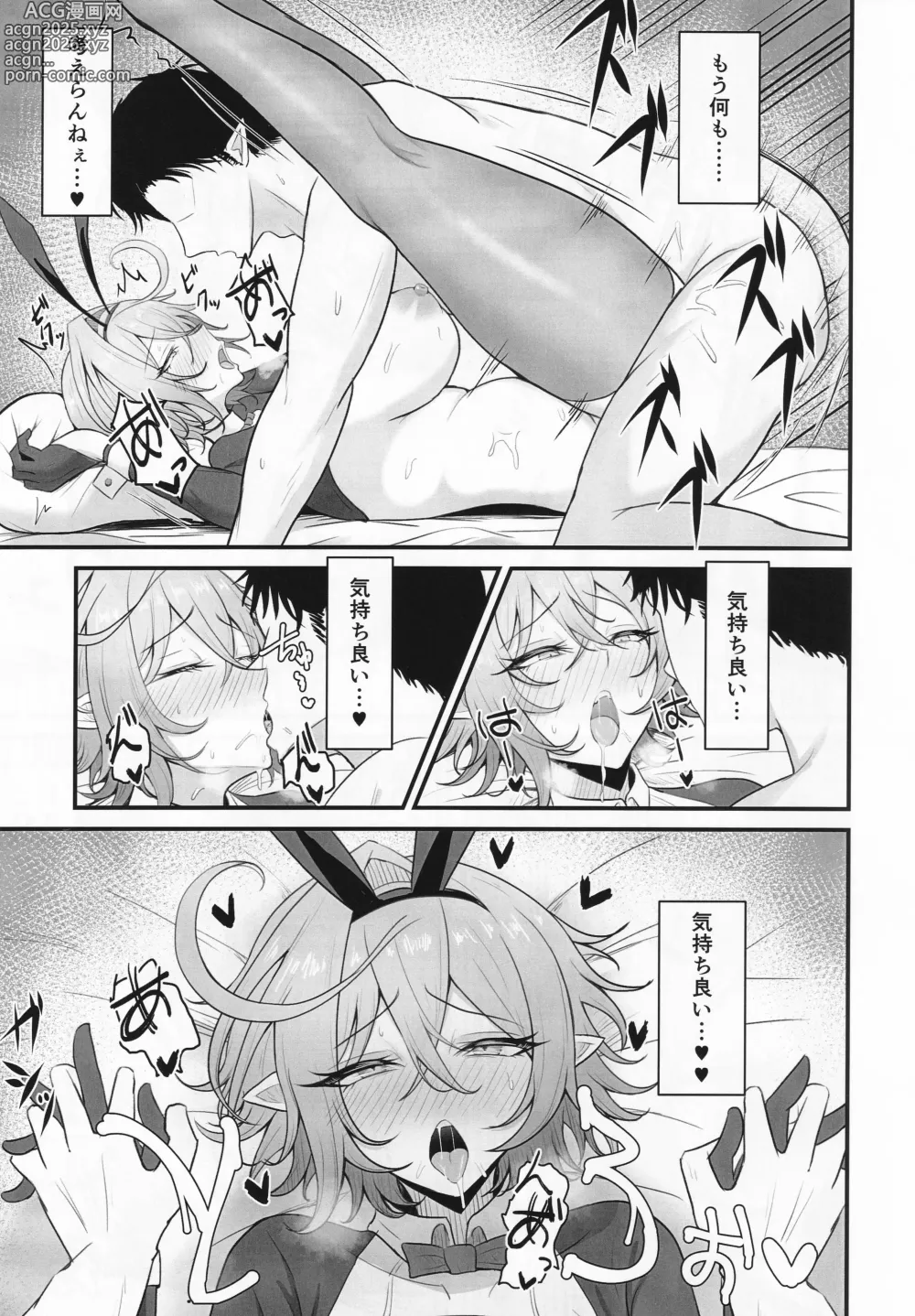 Page 30 of doujinshi Hitozuma Magachiyo-san no Seiyoku ga Bakuhatsu Shichau hon