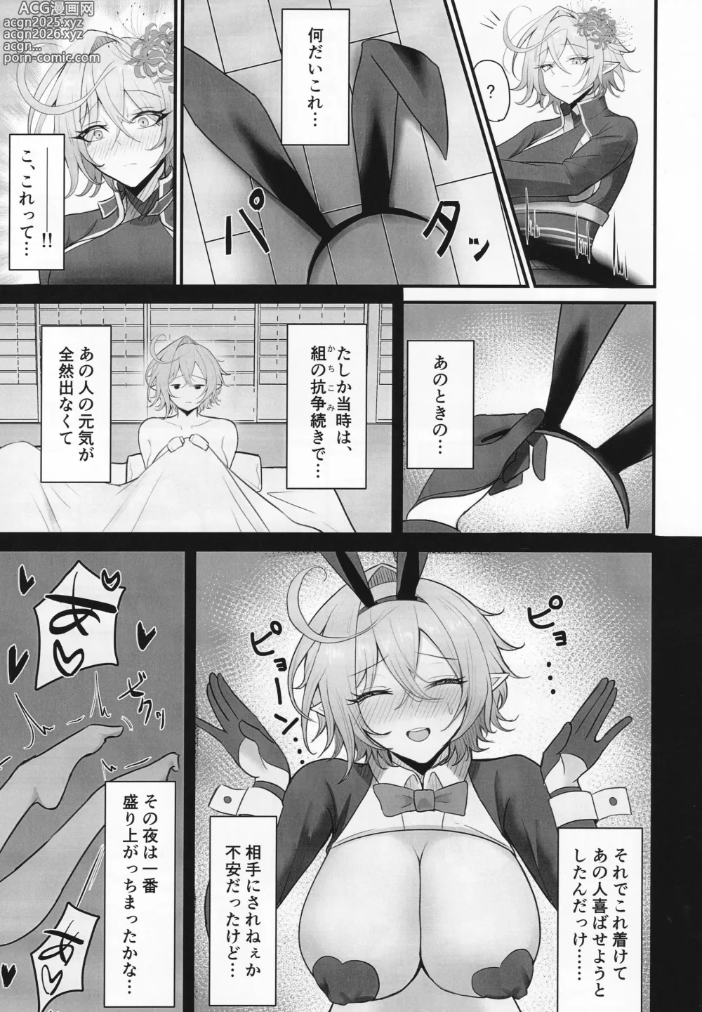 Page 4 of doujinshi Hitozuma Magachiyo-san no Seiyoku ga Bakuhatsu Shichau hon