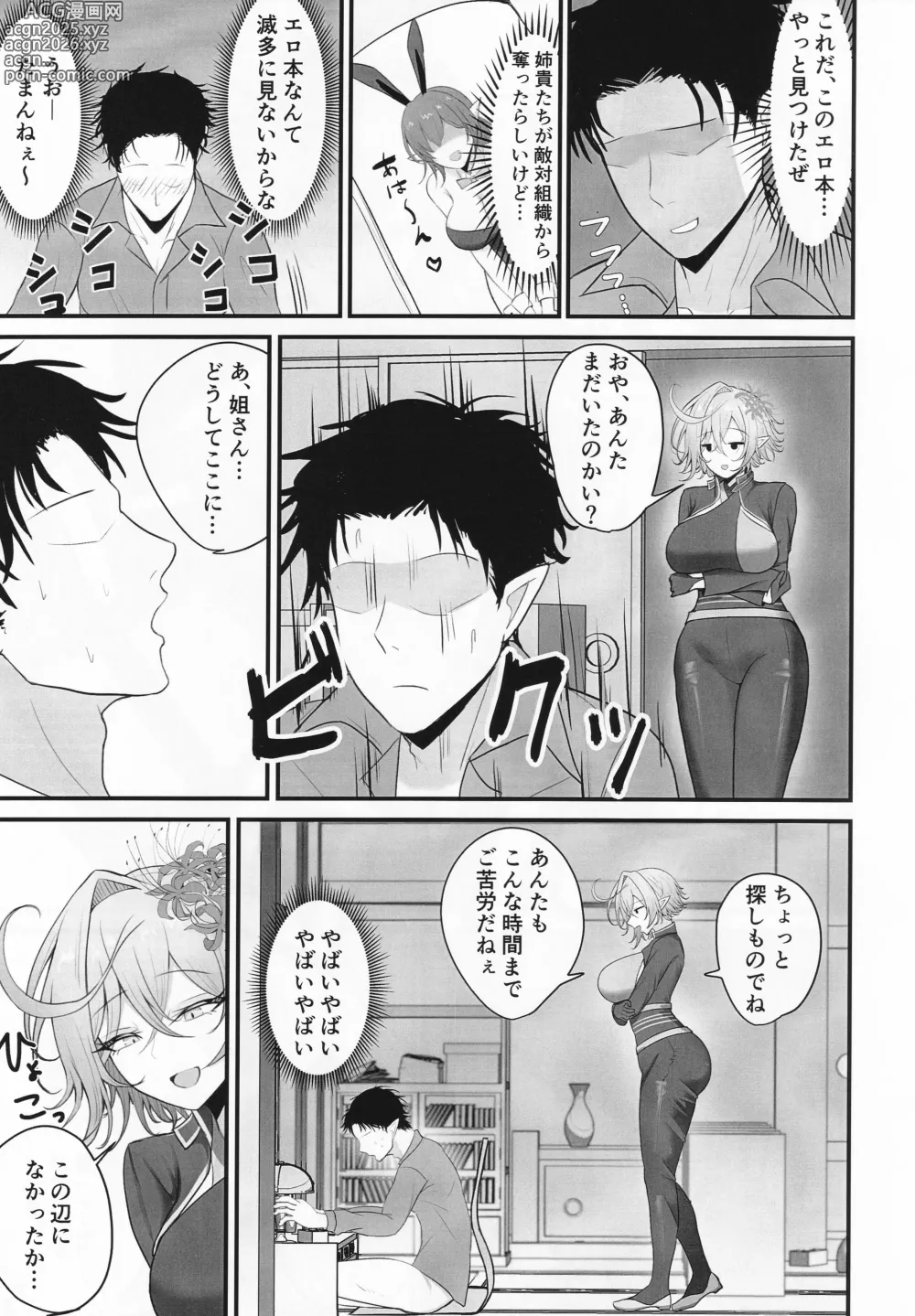 Page 6 of doujinshi Hitozuma Magachiyo-san no Seiyoku ga Bakuhatsu Shichau hon