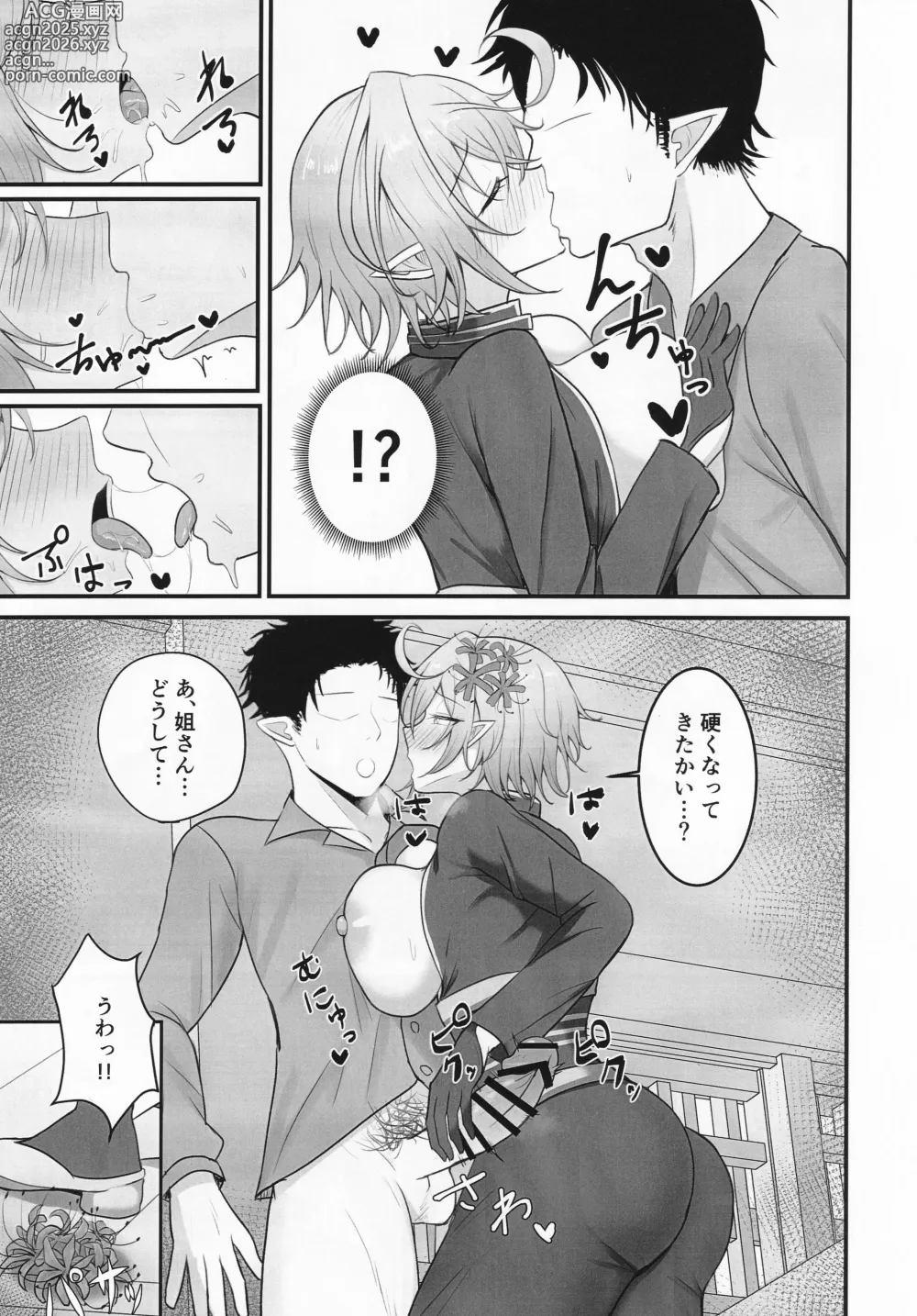 Page 10 of doujinshi Hitozuma Magachiyo-san no Seiyoku ga Bakuhatsu Shichau hon
