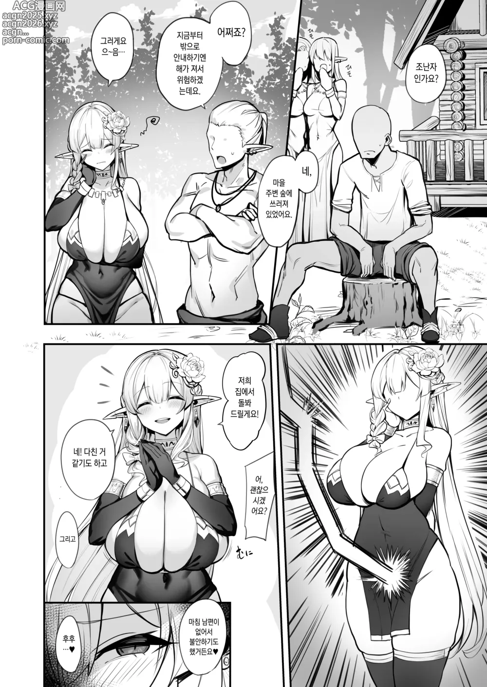Page 7 of doujinshi 유부녀 엘프는 욕구불만 (decensored)