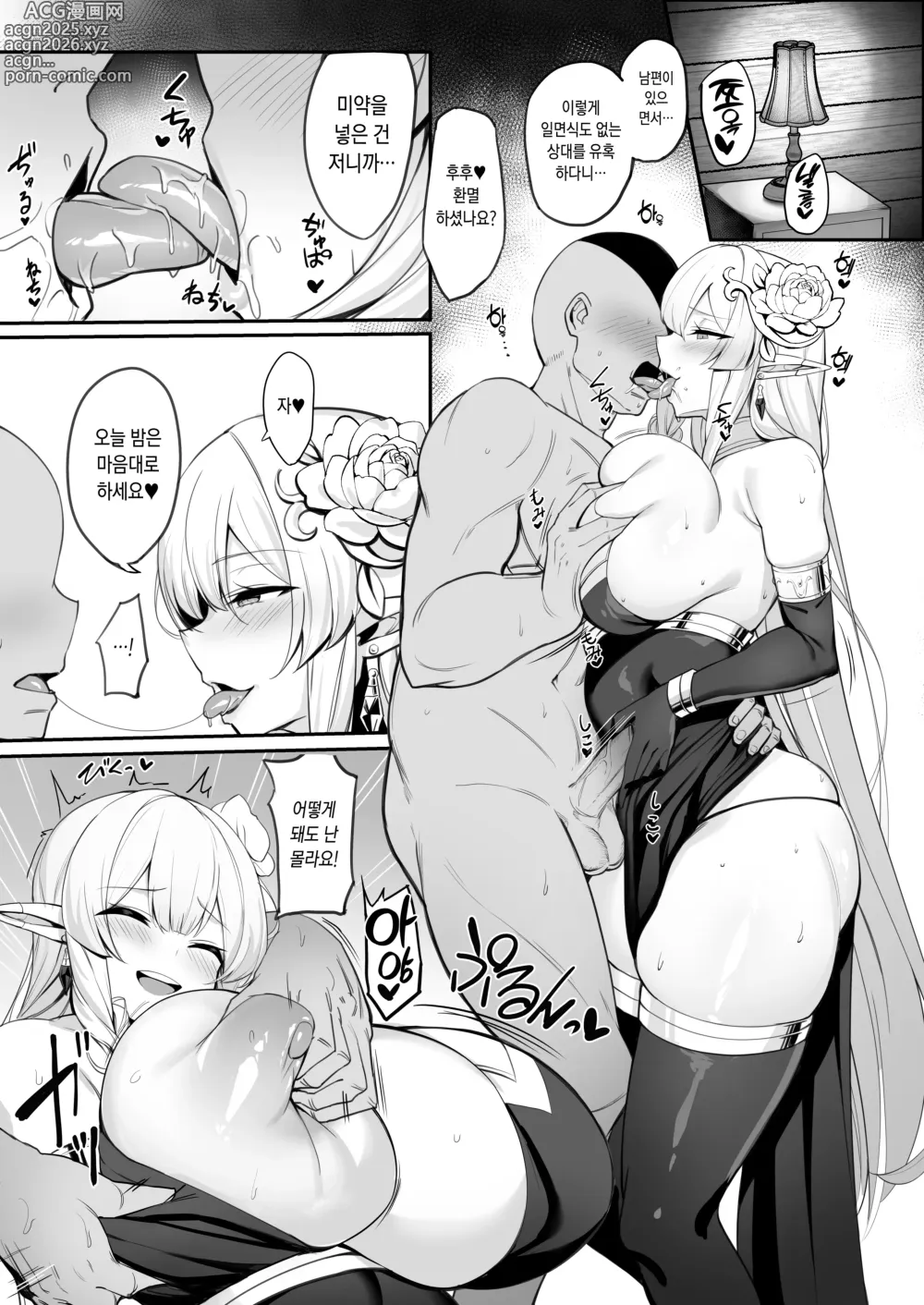Page 10 of doujinshi 유부녀 엘프는 욕구불만 (decensored)