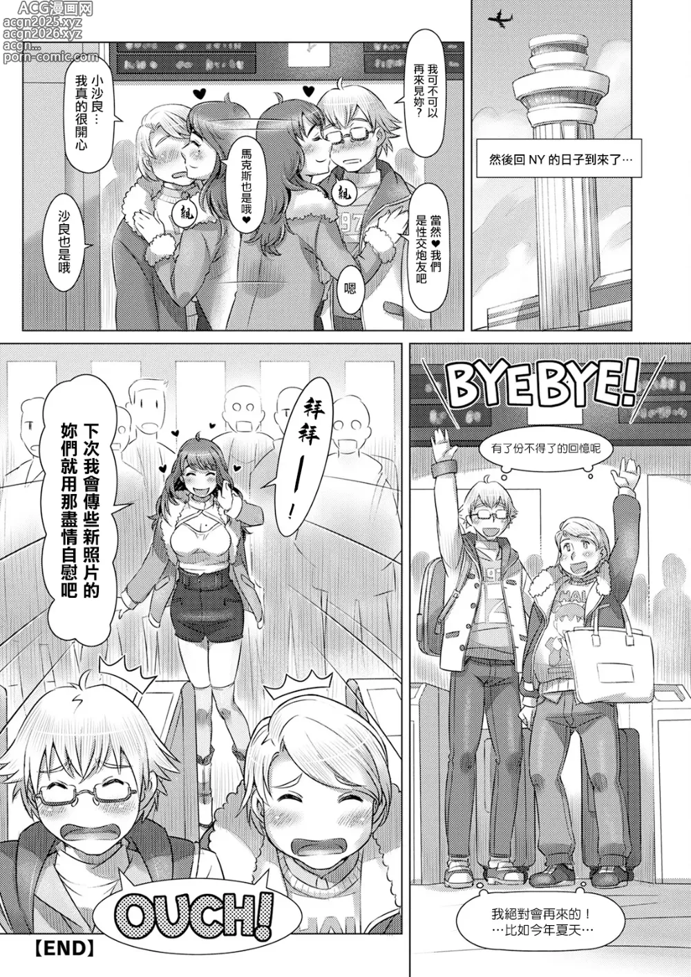Page 20 of manga Tokyo Aventure Kouhen