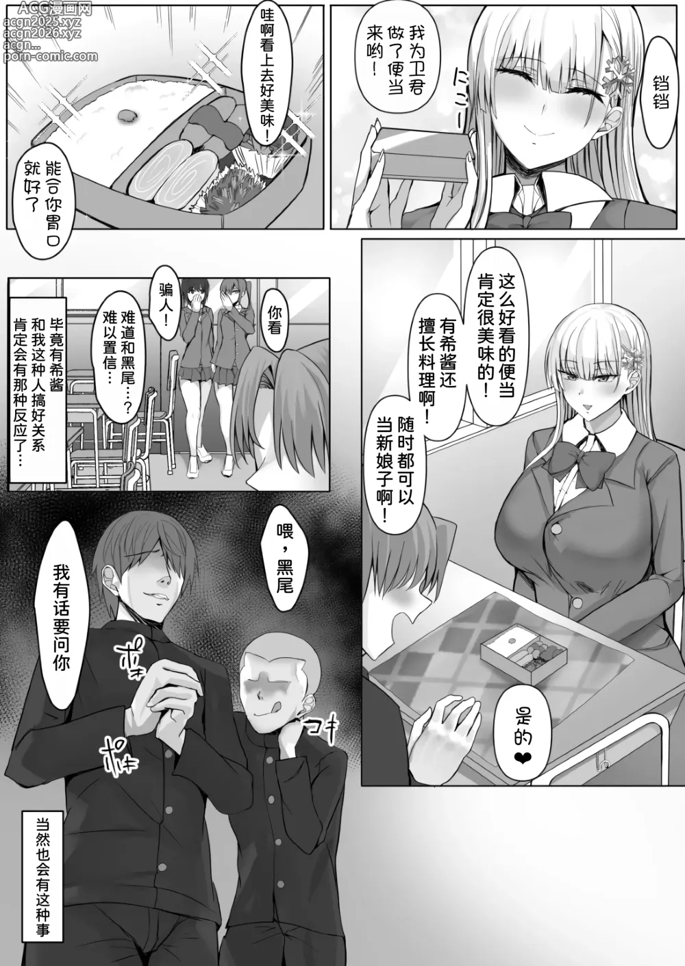 Page 30 of doujinshi Sono Tenkousei, Yuki Onna Shikamo Hatsujouki.