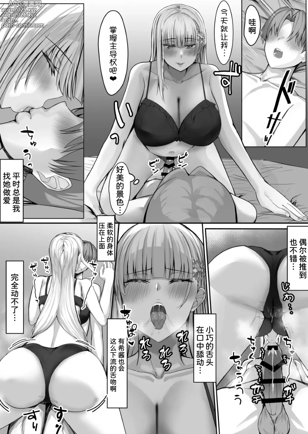 Page 39 of doujinshi Sono Tenkousei, Yuki Onna Shikamo Hatsujouki.