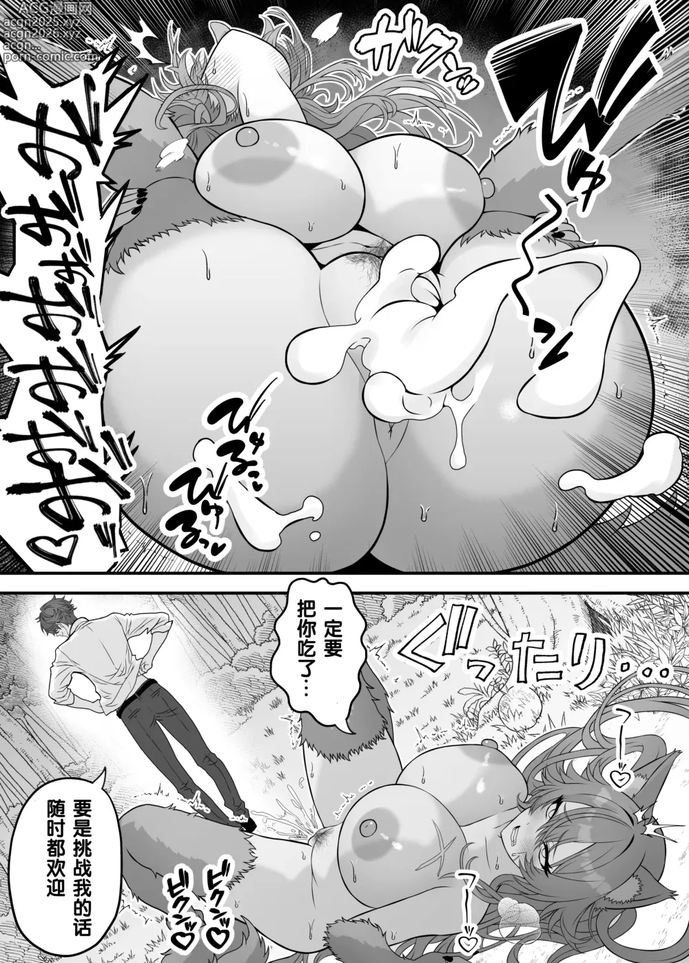 Page 10 of doujinshi Isekai Tensei Shite Nouryoku de H na Koto suru Hanashi