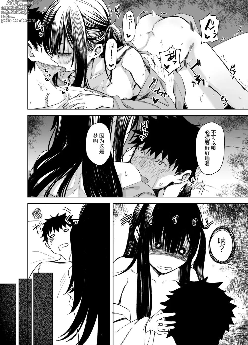 Page 14 of doujinshi 鬼怪的陷阱