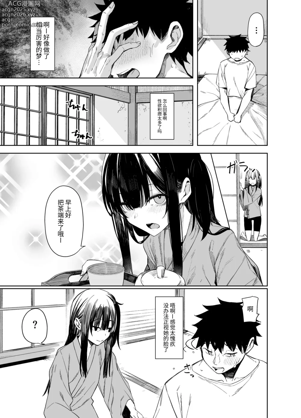 Page 15 of doujinshi 鬼怪的陷阱