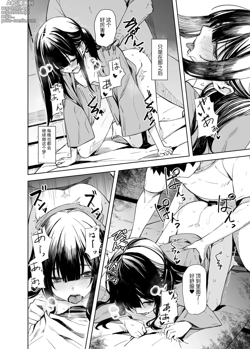 Page 16 of doujinshi 鬼怪的陷阱