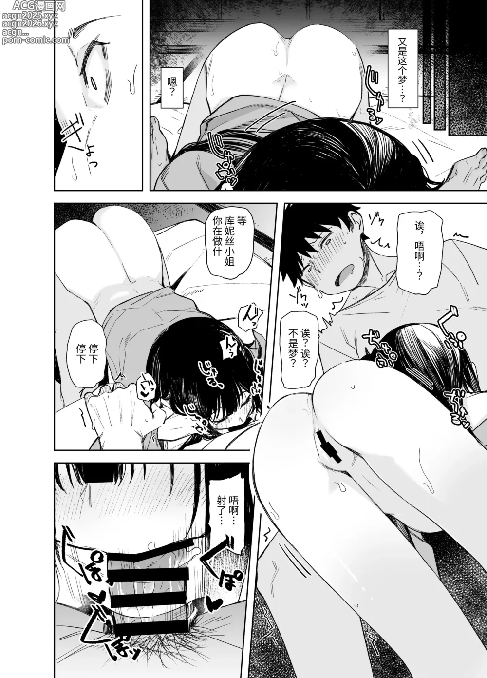 Page 22 of doujinshi 鬼怪的陷阱