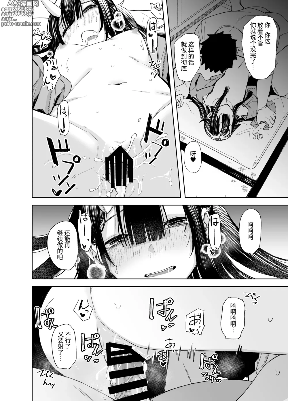 Page 30 of doujinshi 鬼怪的陷阱