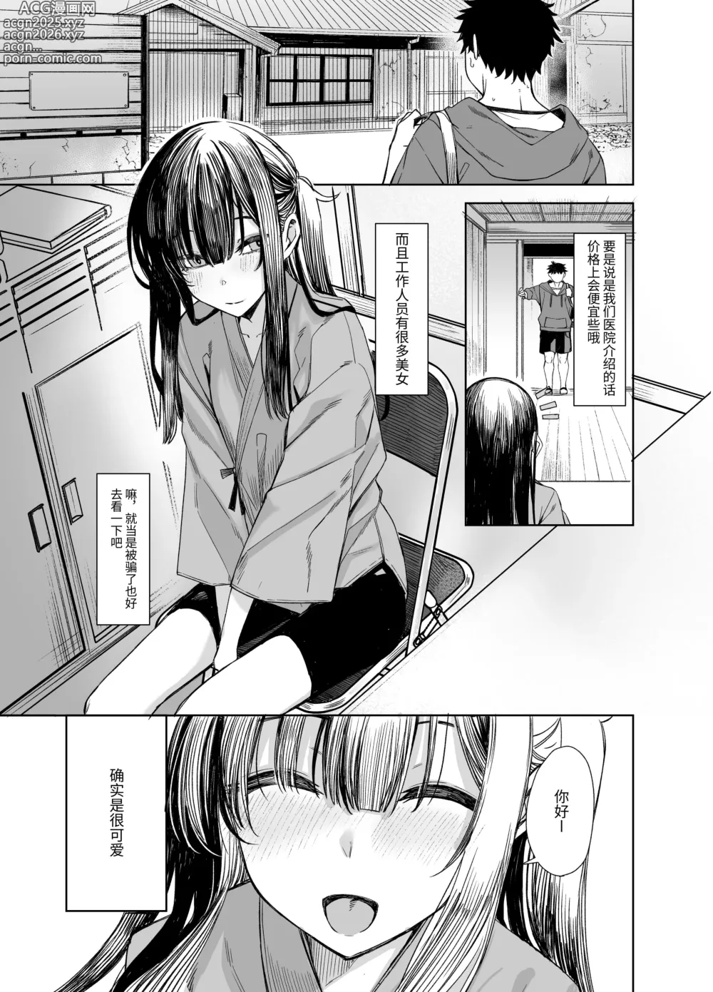 Page 7 of doujinshi 鬼怪的陷阱