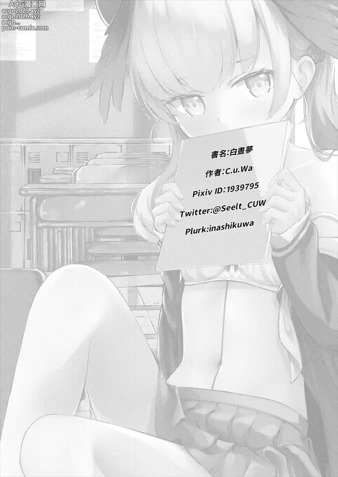 Page 20 of doujinshi Hakuchuumu