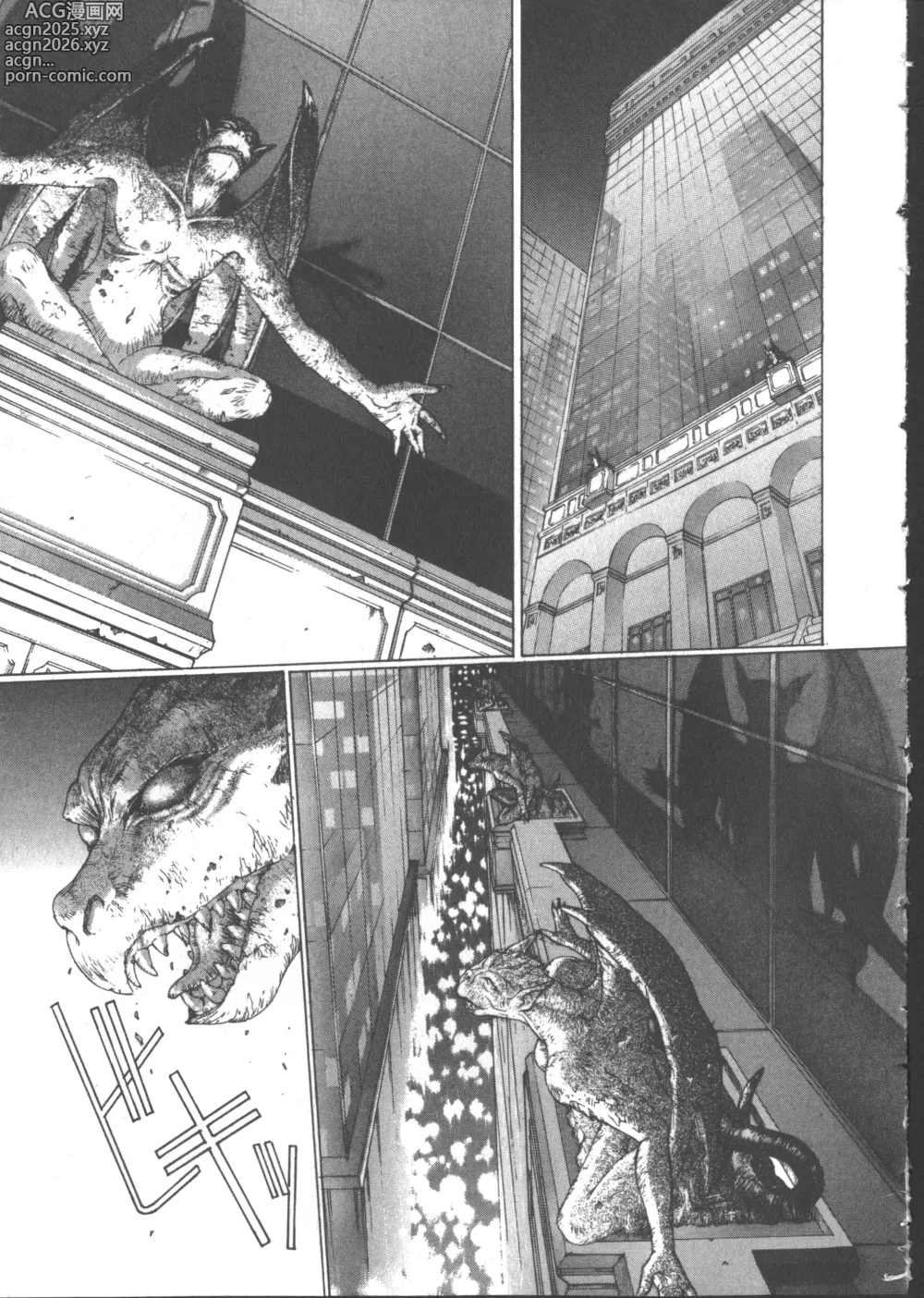 Page 15 of manga VAMPIRE MASTER Dark Crimson 1