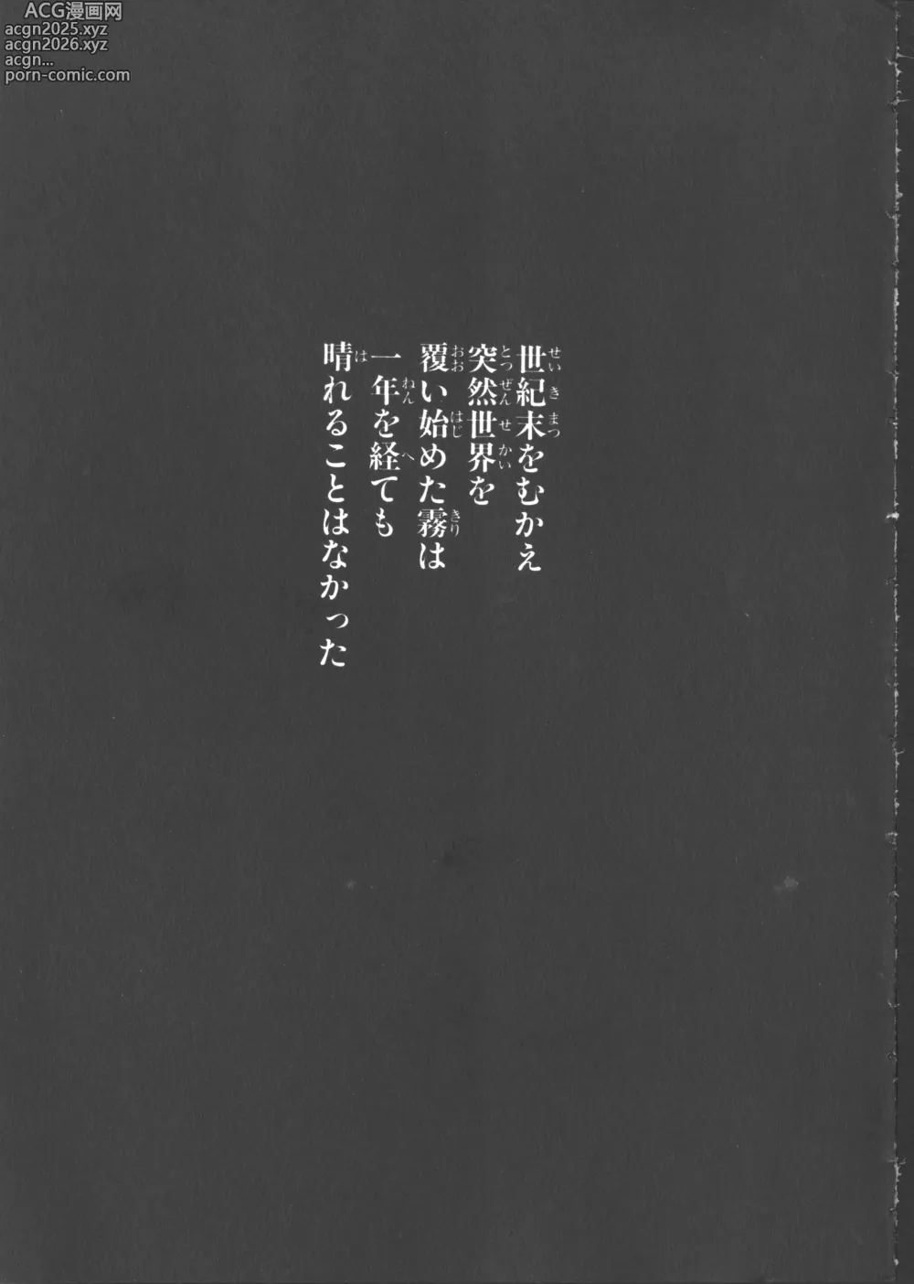 Page 8 of manga VAMPIRE MASTER Dark Crimson 1
