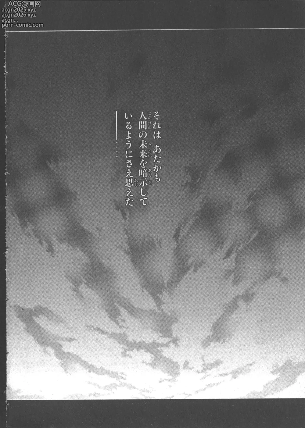 Page 9 of manga VAMPIRE MASTER Dark Crimson 1