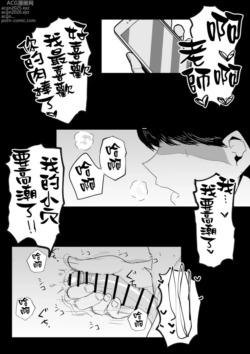 Page 22 of doujinshi Ichirare