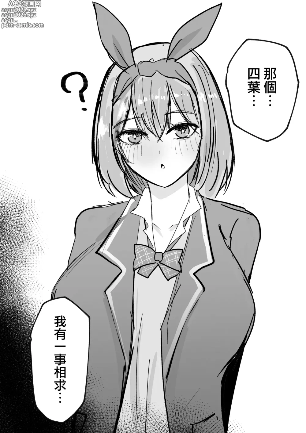Page 25 of doujinshi Ichirare