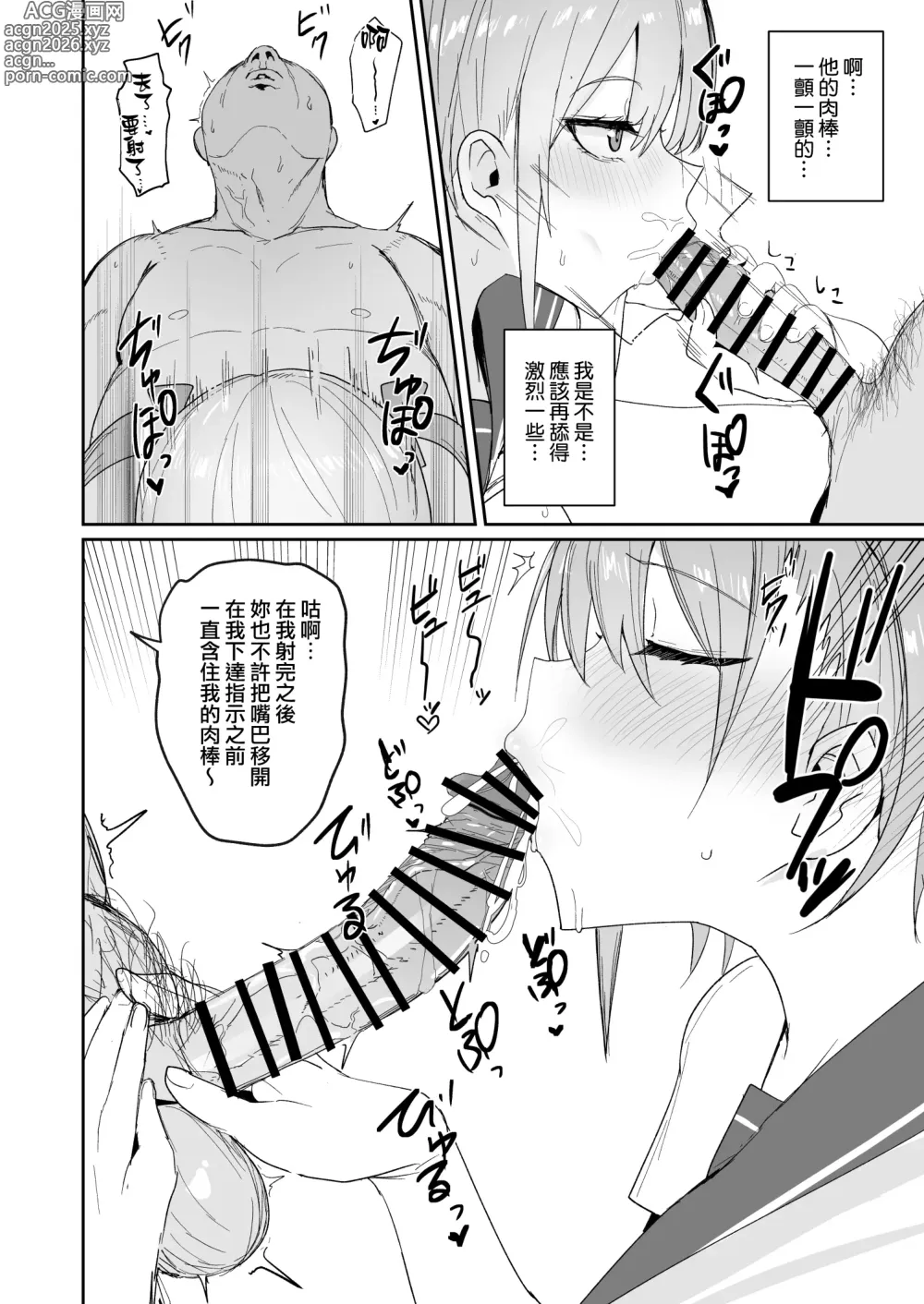 Page 10 of doujinshi Ichirare