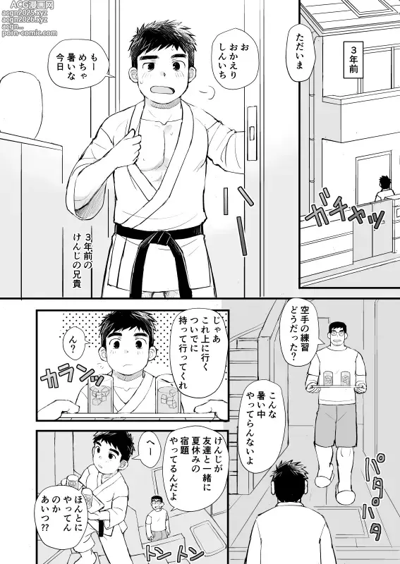 Page 15 of doujinshi jugyousankan