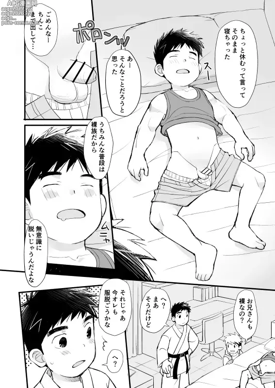 Page 17 of doujinshi jugyousankan