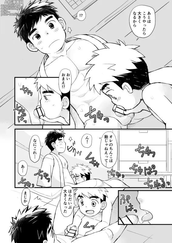 Page 23 of doujinshi jugyousankan