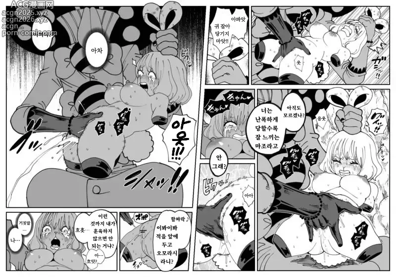 Page 16 of doujinshi CANDY CARROT Scene3 -