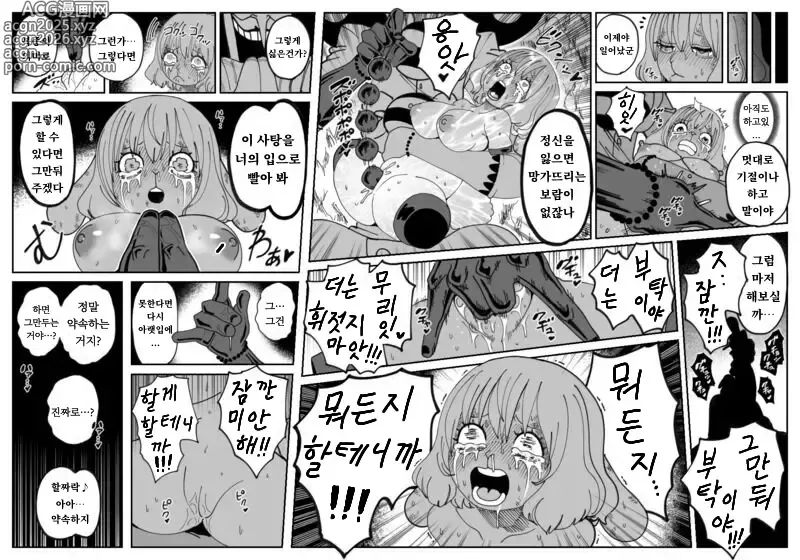 Page 20 of doujinshi CANDY CARROT Scene3 -