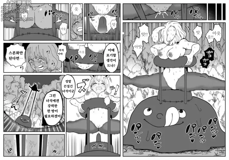 Page 3 of doujinshi CANDY CARROT Scene3 -