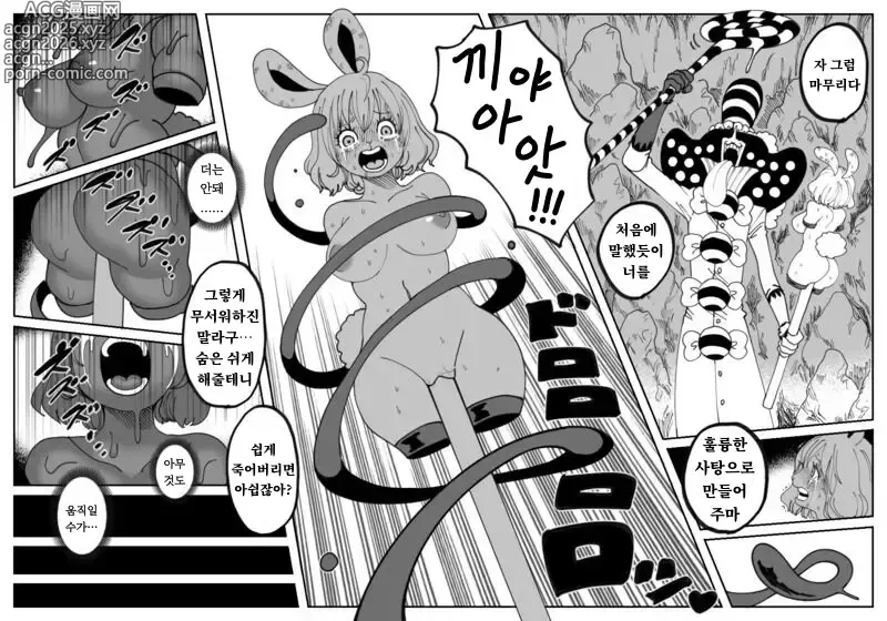 Page 25 of doujinshi CANDY CARROT Scene3 -