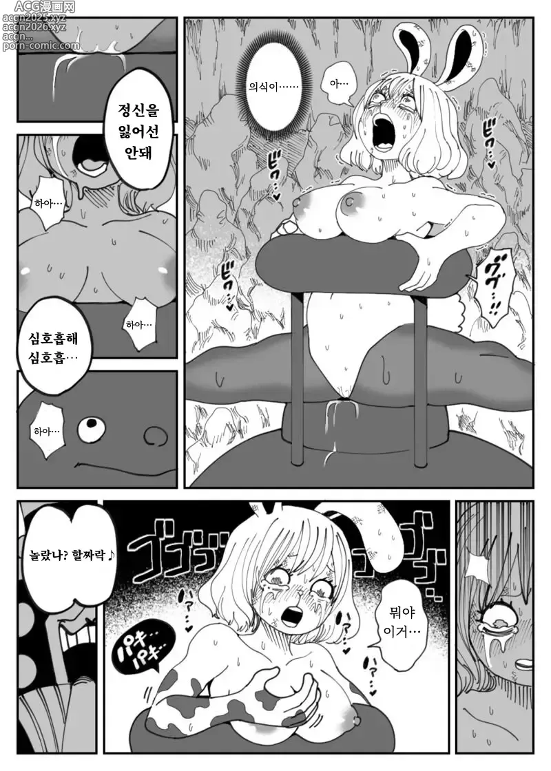 Page 5 of doujinshi CANDY CARROT Scene3 -