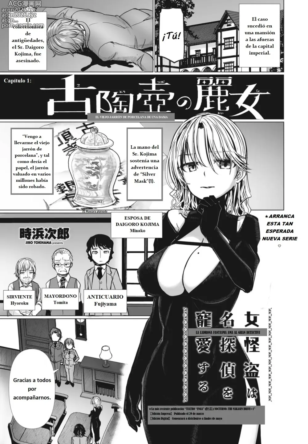 Page 1 of manga La ladrona fantasma ama al gran detective Cap.1