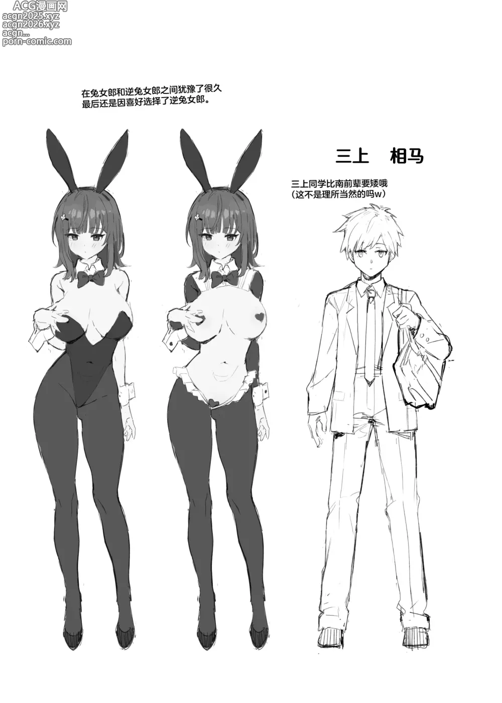 Page 32 of doujinshi 憧憬的前辈与我的秘密