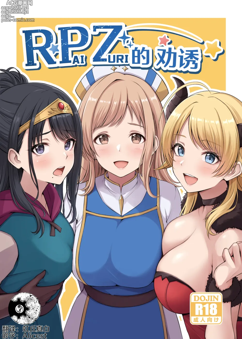 Page 1 of doujinshi RPZ no susume
