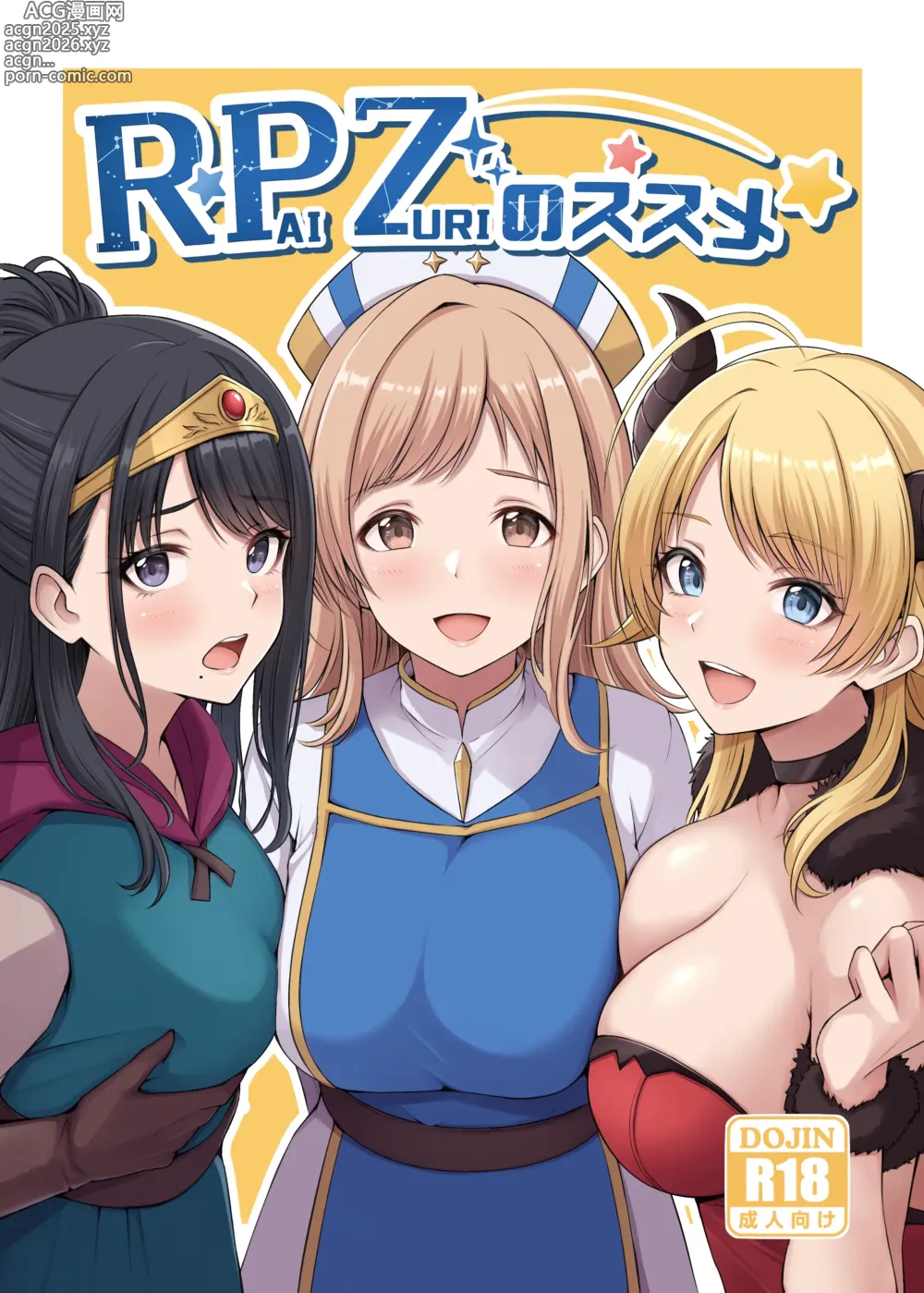 Page 2 of doujinshi RPZ no susume