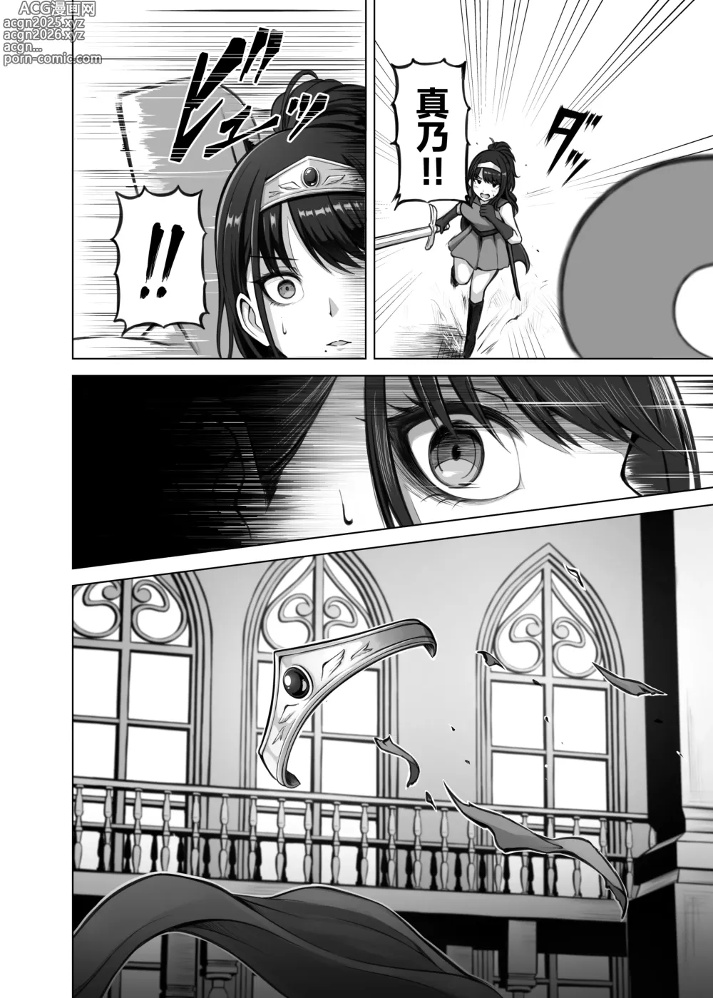 Page 12 of doujinshi RPZ no susume