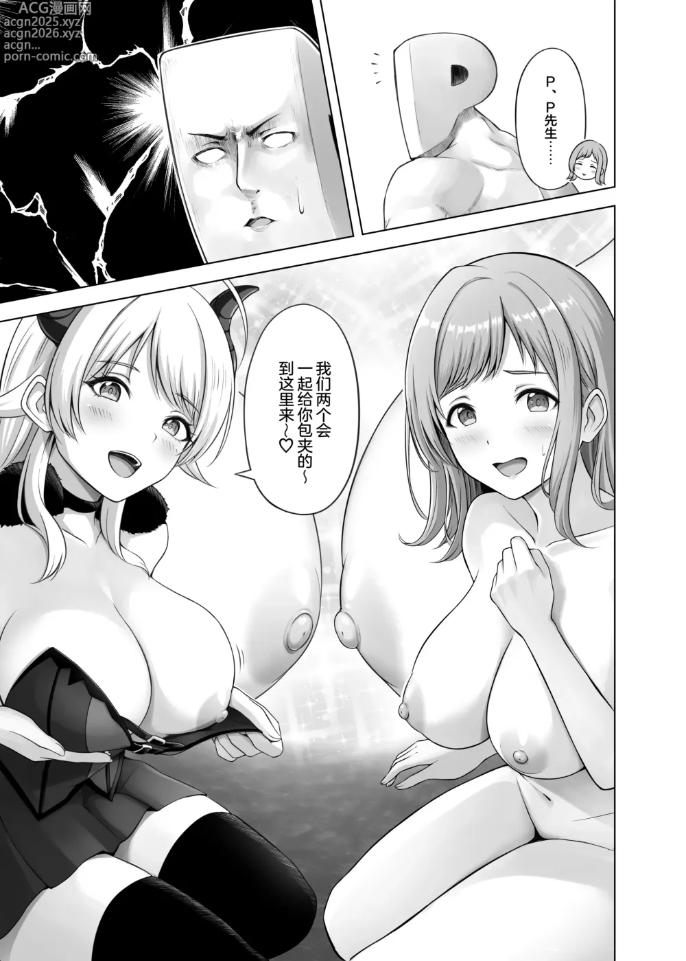 Page 16 of doujinshi RPZ no susume